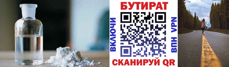Купить закладки  Болохово  Бутират BDO 