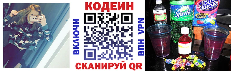 Купить где  Болохово  Кодеин напиток Lean (лин) 