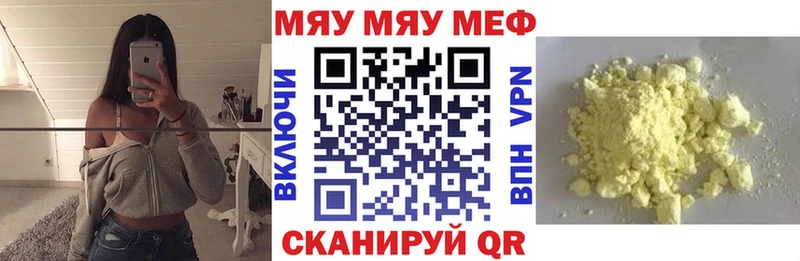 Мефедрон кристаллы  Купить  Болохово 