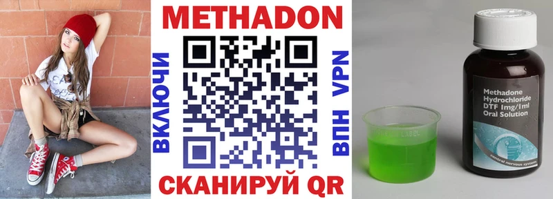 МЕТАДОН VHQ  Купить где  Болохово 