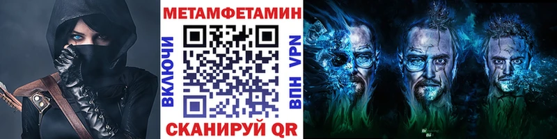 Купить Болохово Метамфетамин пудра